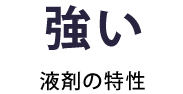 プロスパン