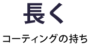 プロスパン