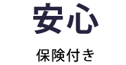 プロスパン