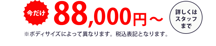 プロスパン